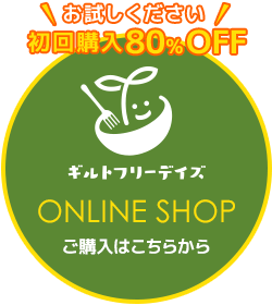 ONLINE SHOP